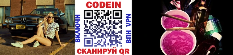 Кодеиновый сироп Lean Purple Drank  Ленинск 