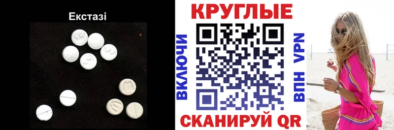 дарнет шоп  Ленинск  Экстази VHQ 