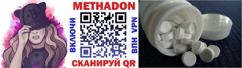 мориарти состав  Ленинск  МЕТАДОН methadone 
